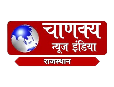 Chanakya News India Rajasthan