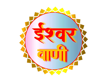 Ishwar Vani Tv